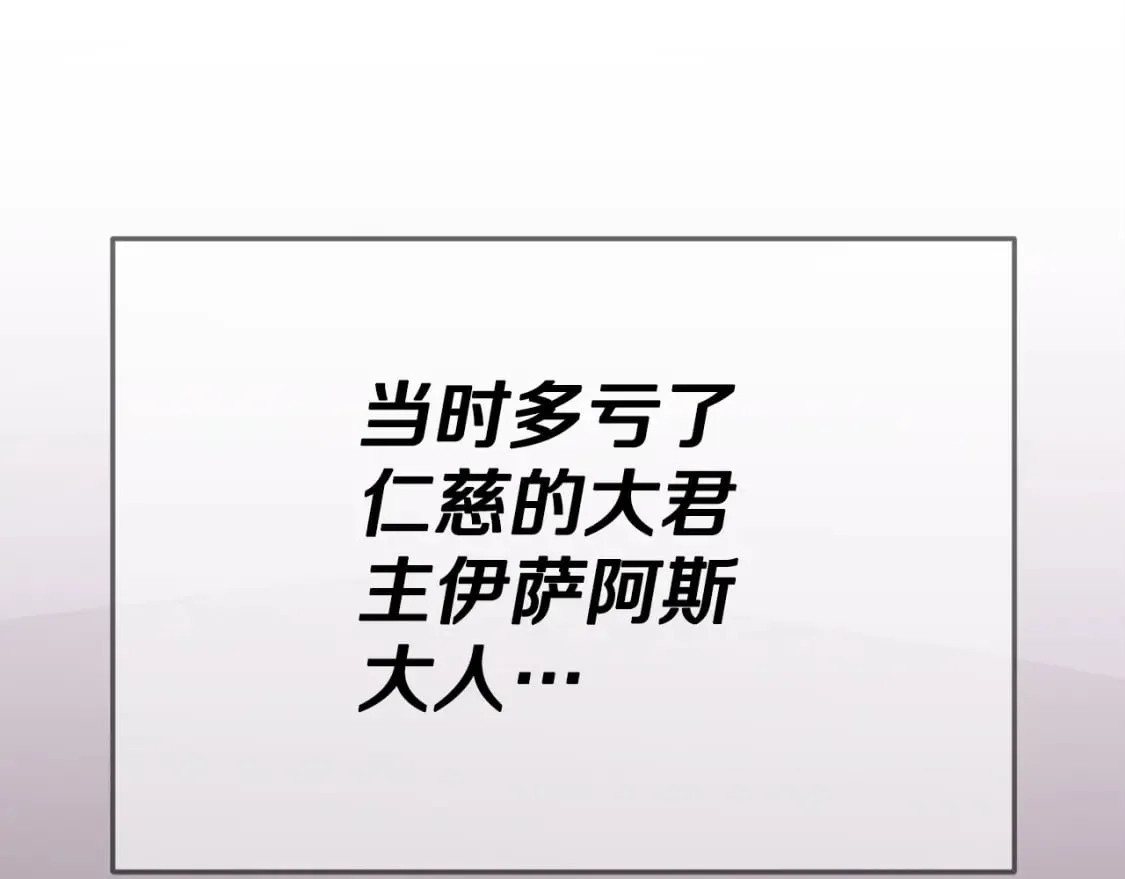 第127话 大君主 第155页