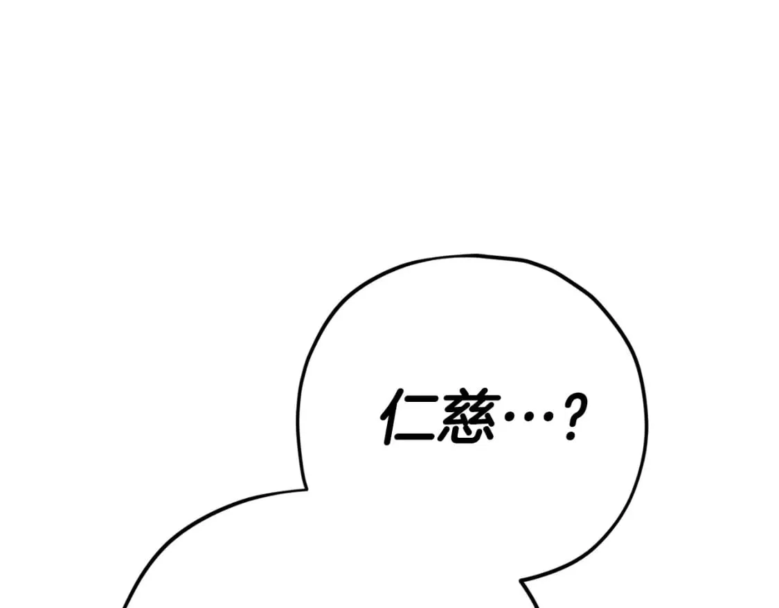 第127话 大君主 第160页