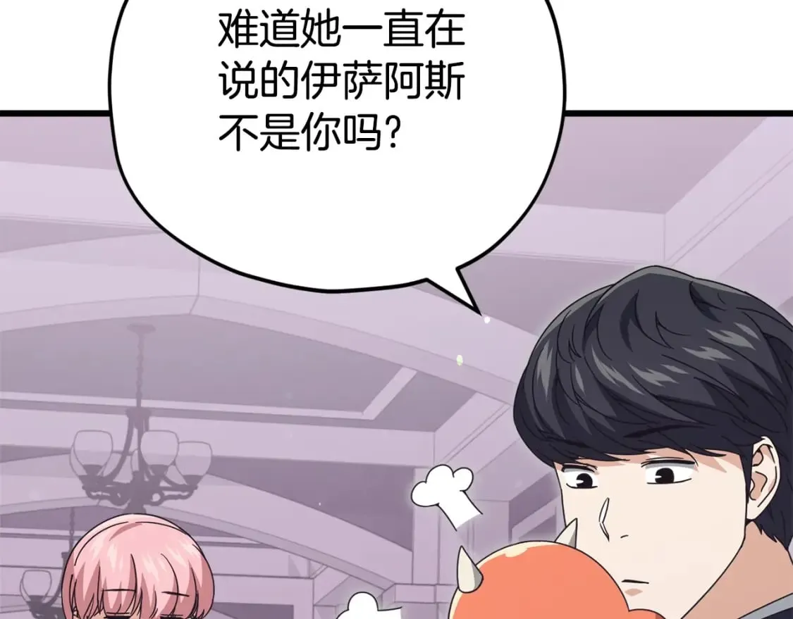 第127话 大君主 第161页