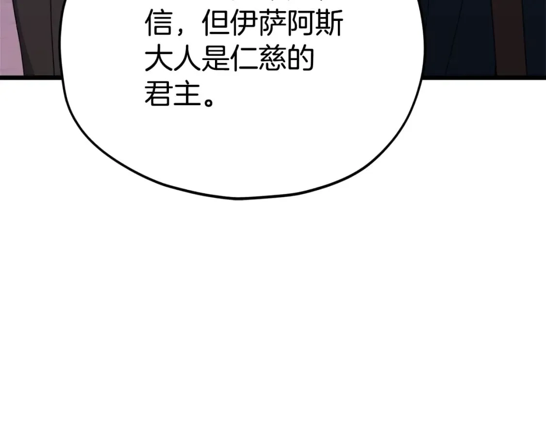 第127话 大君主 第163页