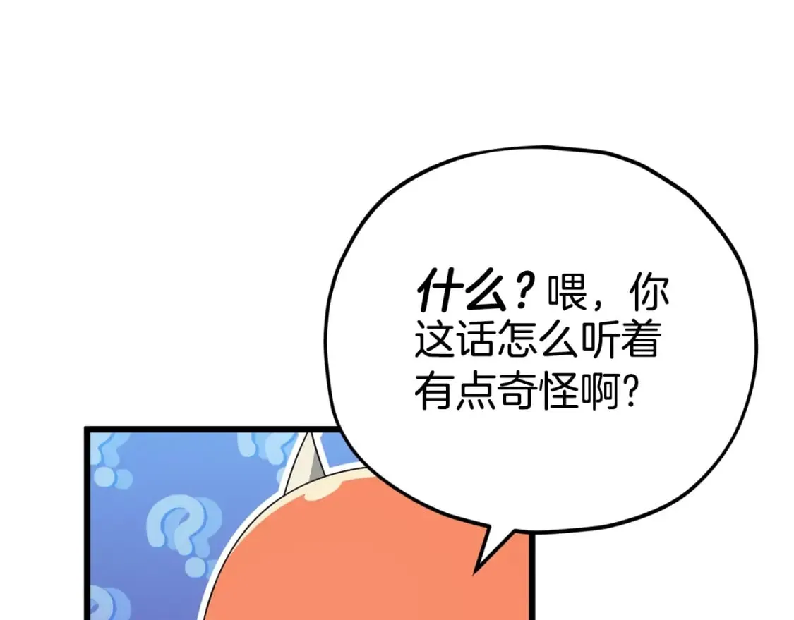 第127话 大君主 第165页