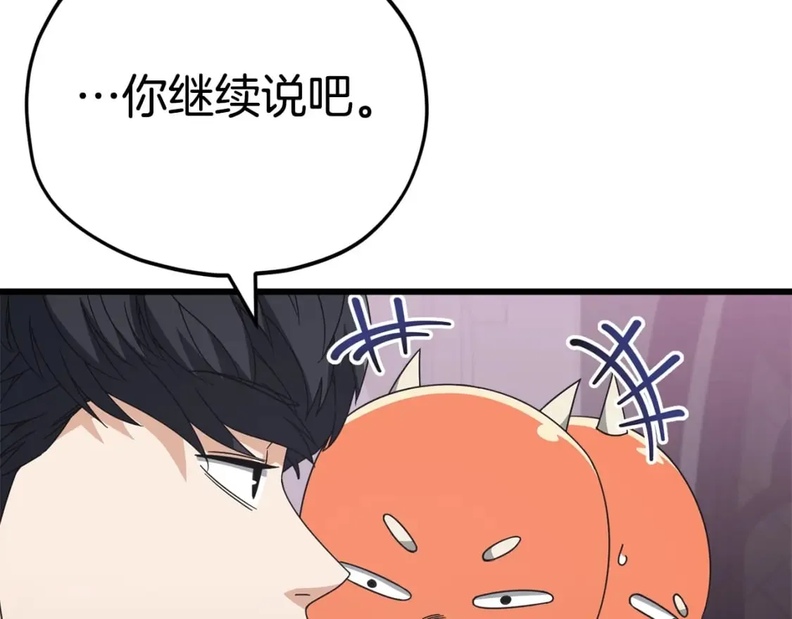 第127话 大君主 第169页