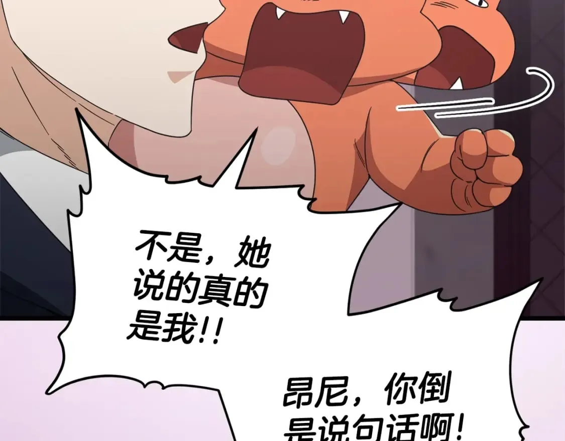 第127话 大君主 第170页