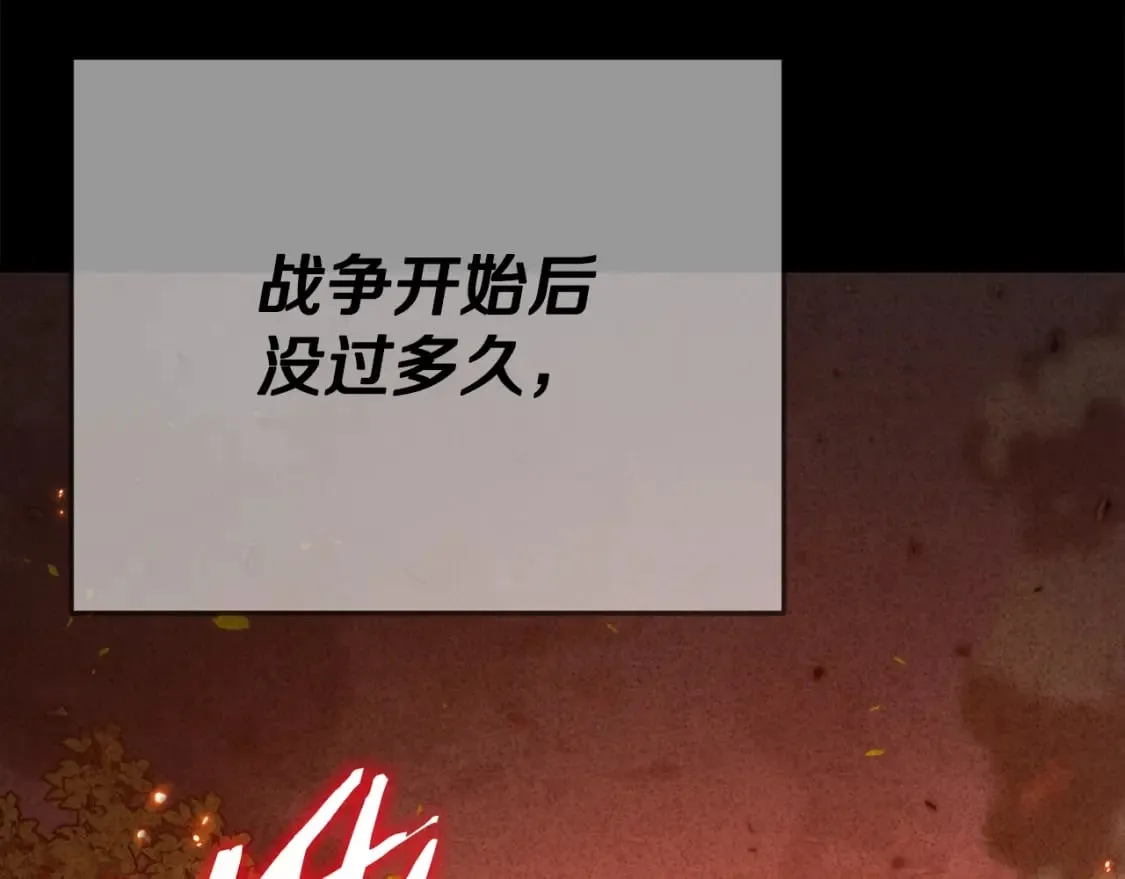 第127话 大君主 第176页