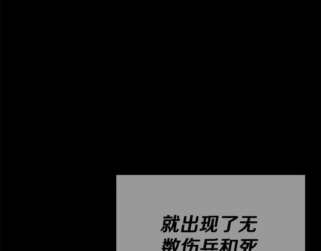 第127话 大君主 第179页
