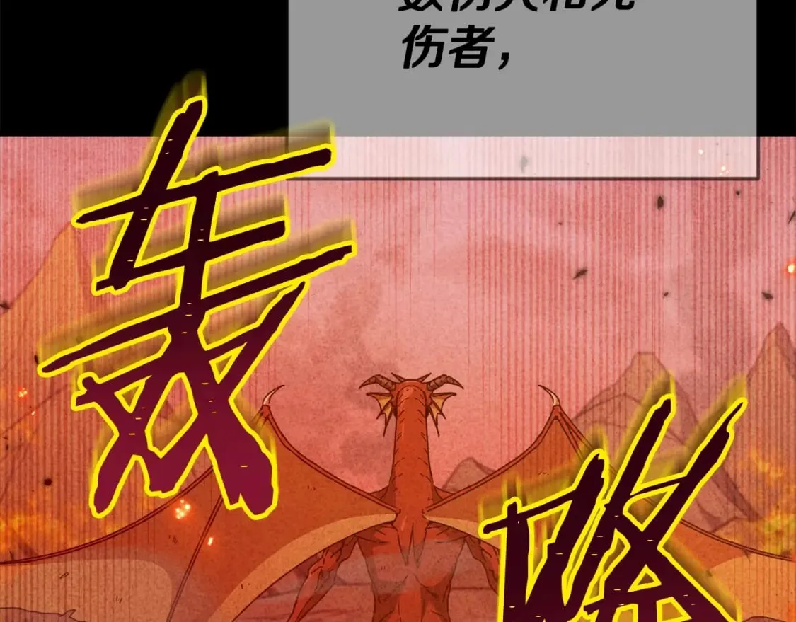 第127话 大君主 第180页