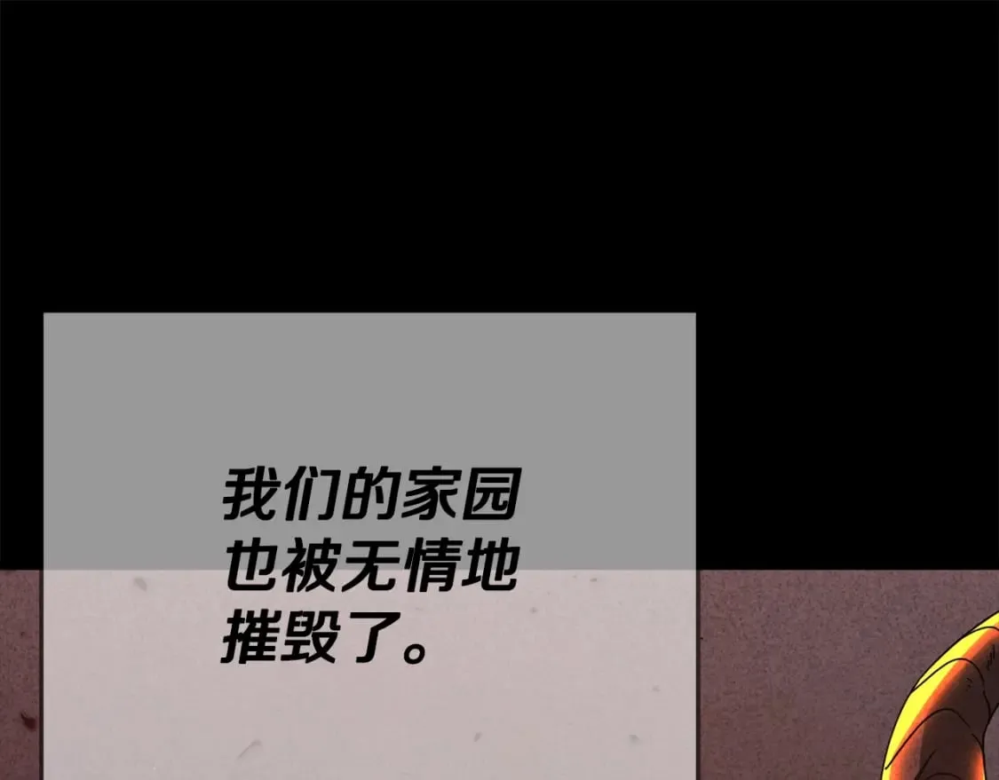 第127话 大君主 第184页