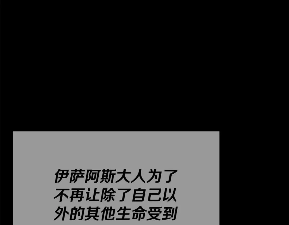 第127话 大君主 第187页