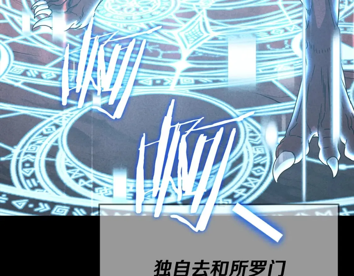 第127话 大君主 第189页