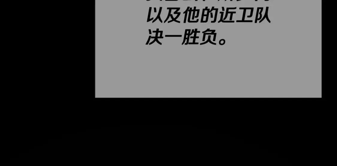 第127话 大君主 第190页