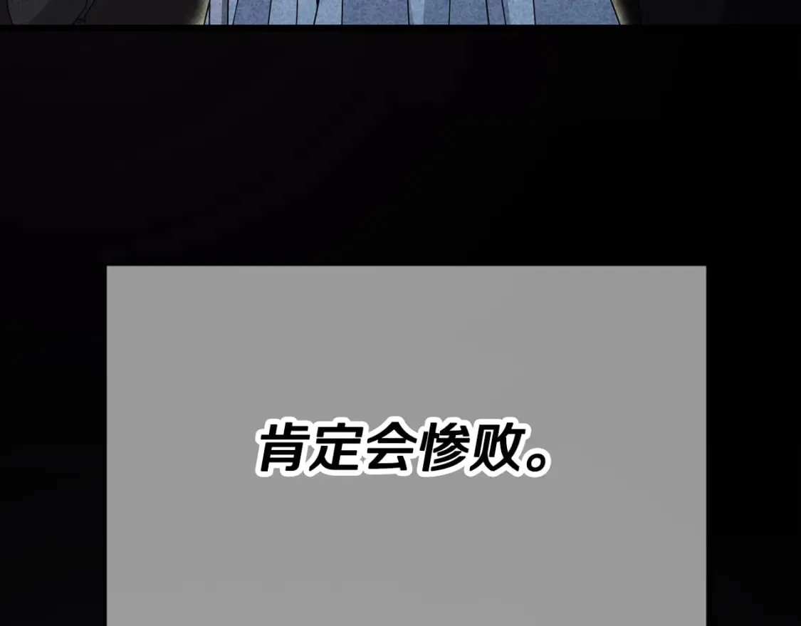 第127话 大君主 第197页
