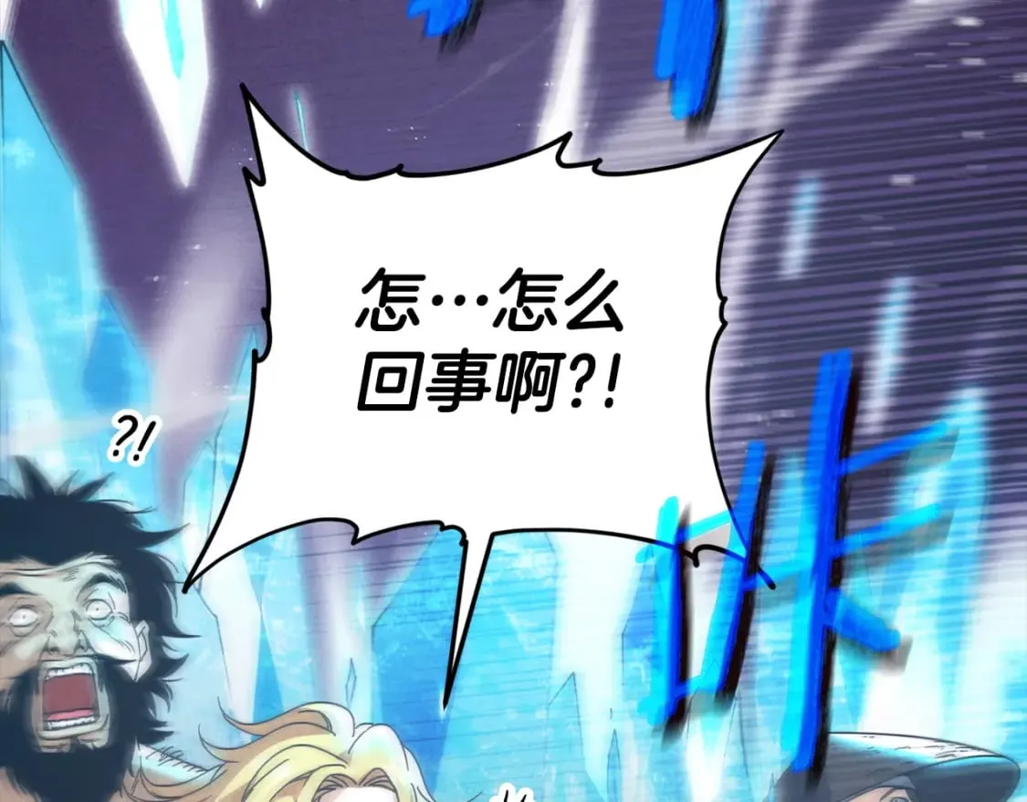 第127话 大君主 第200页