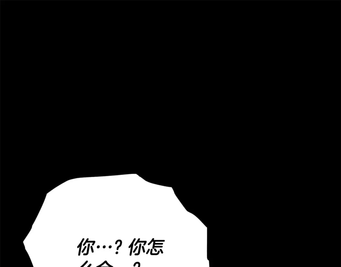第127话 大君主 第203页