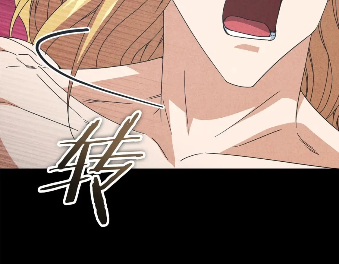 第127话 大君主 第205页