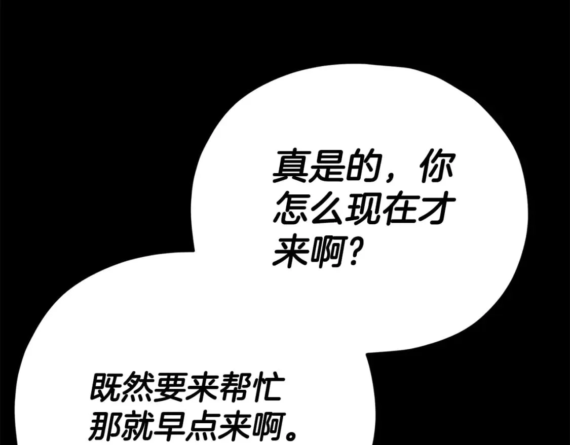 第127话 大君主 第206页