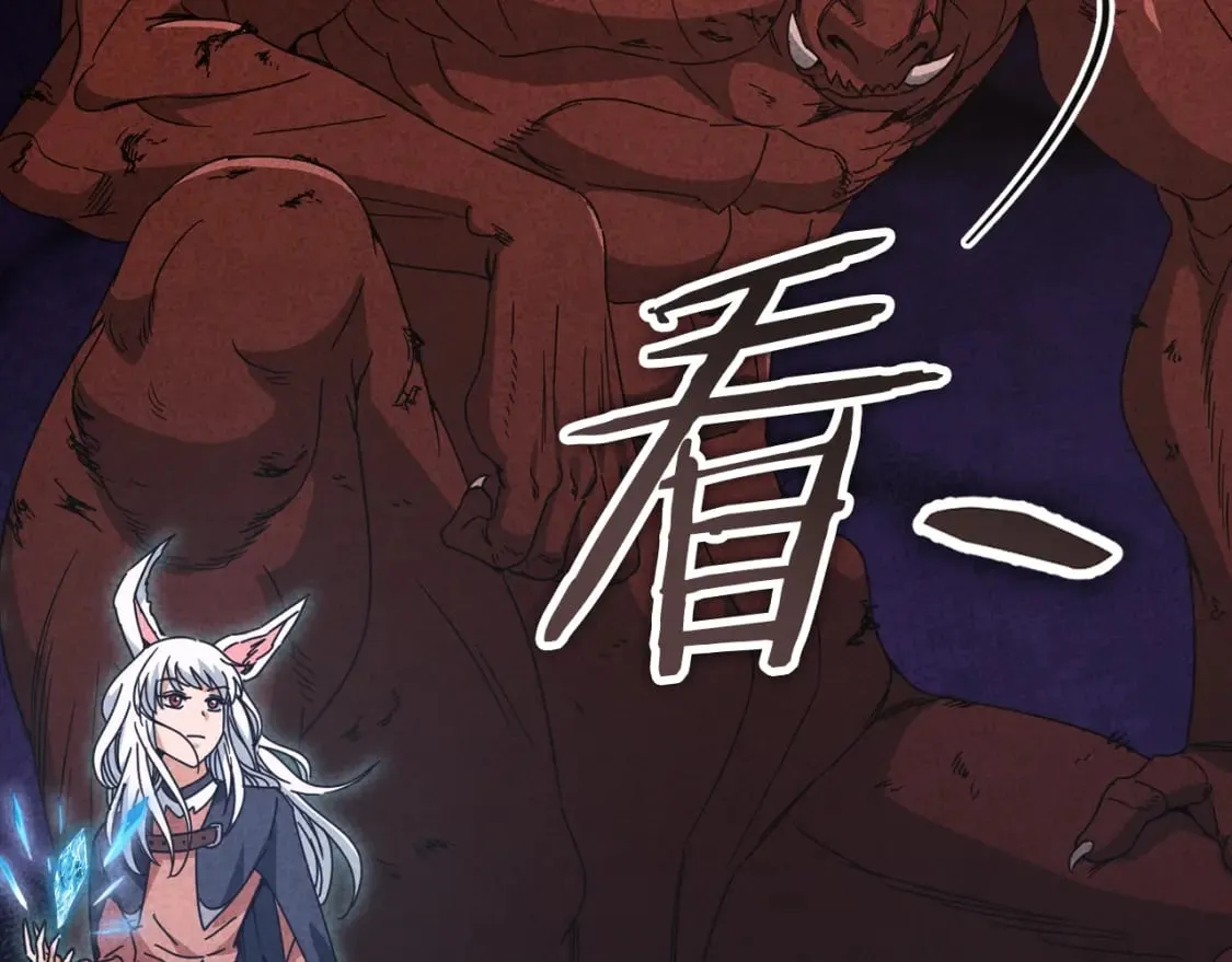 第127话 大君主 第208页