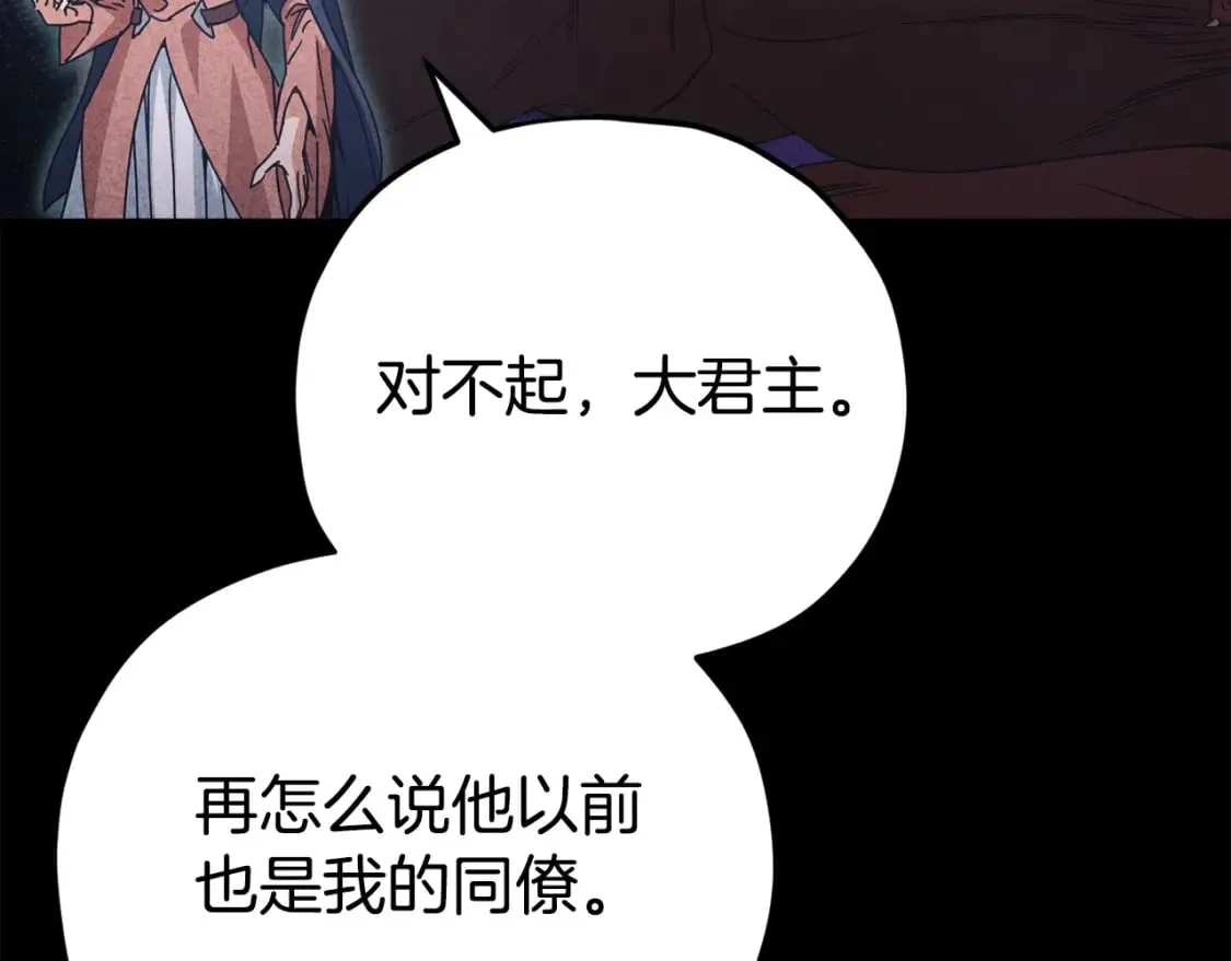 第127话 大君主 第209页