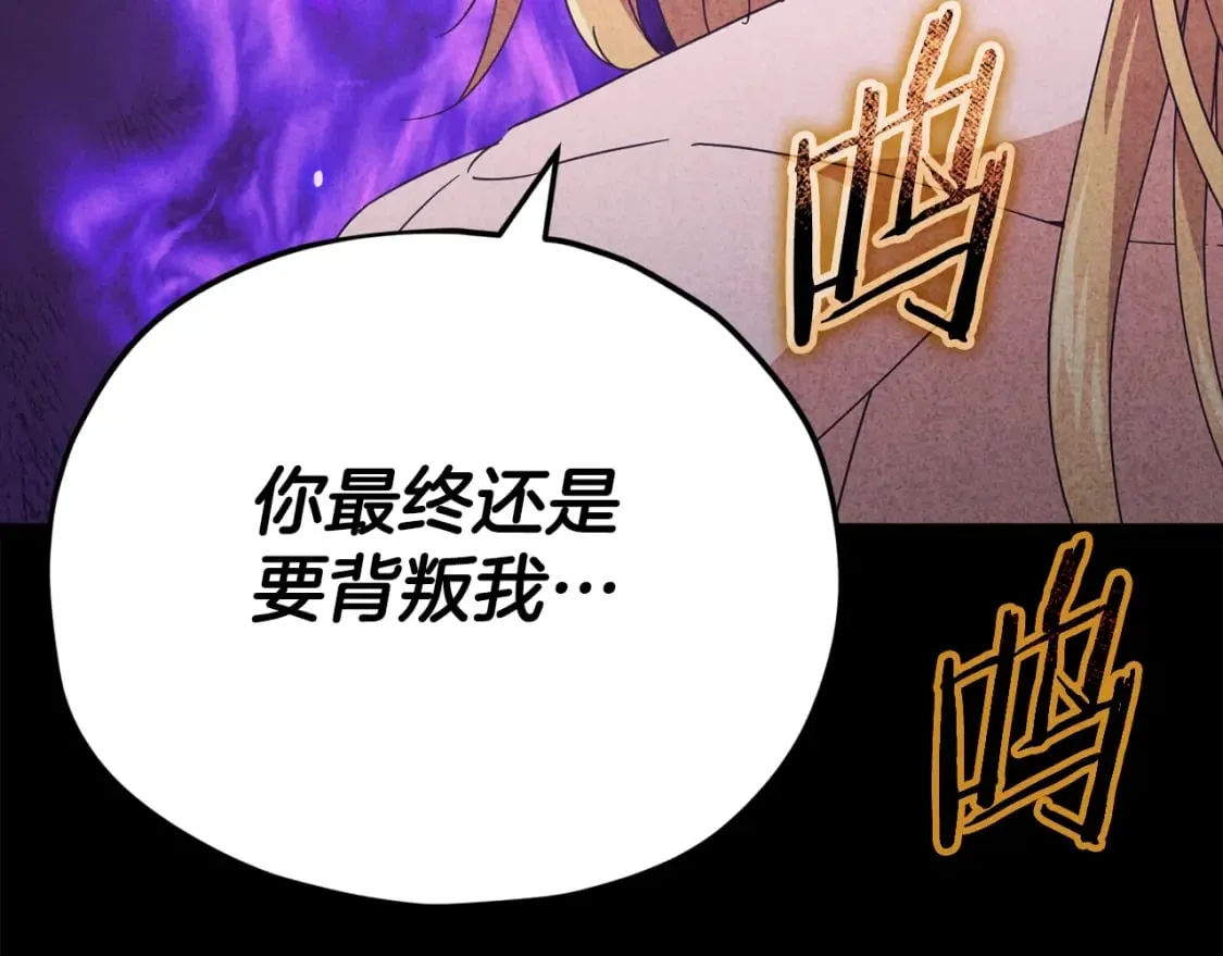 第127话 大君主 第212页