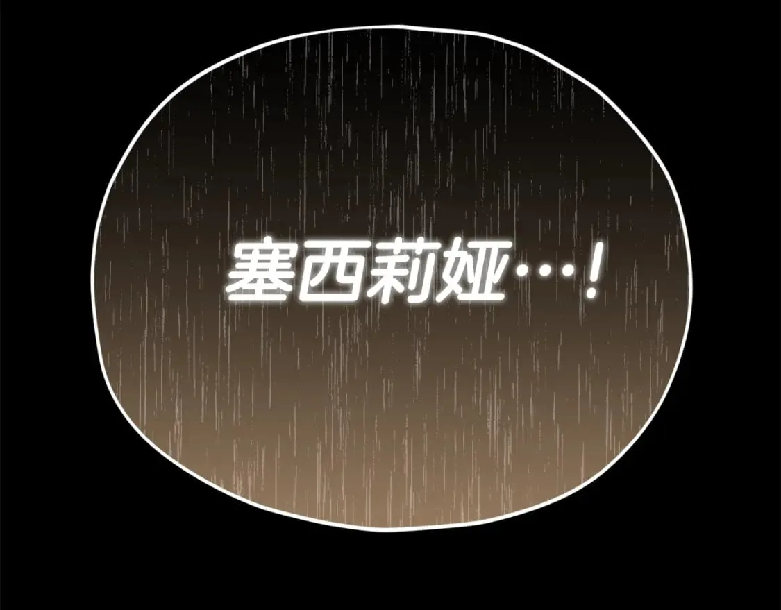 第127话 大君主 第217页