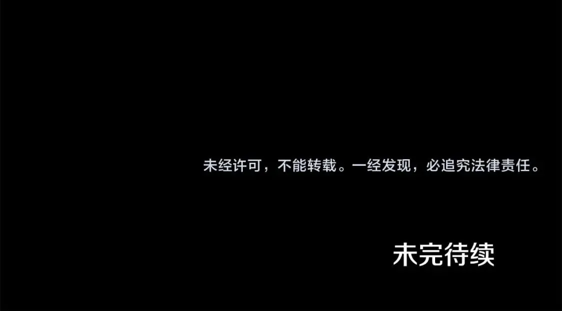 第127话 大君主 第218页