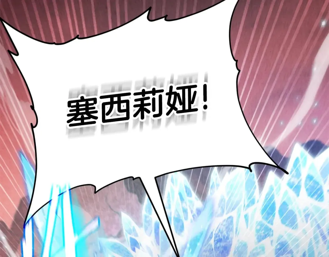 第128话 星星生病了 第2页