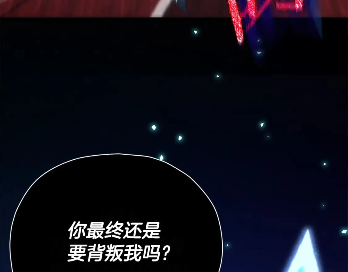 第128话 星星生病了 第5页