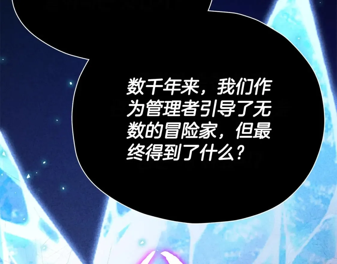 第128话 星星生病了 第6页