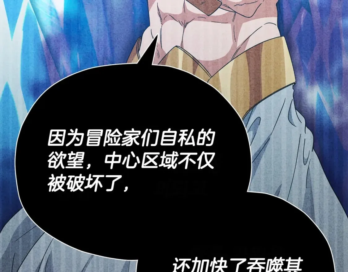 第128话 星星生病了 第10页