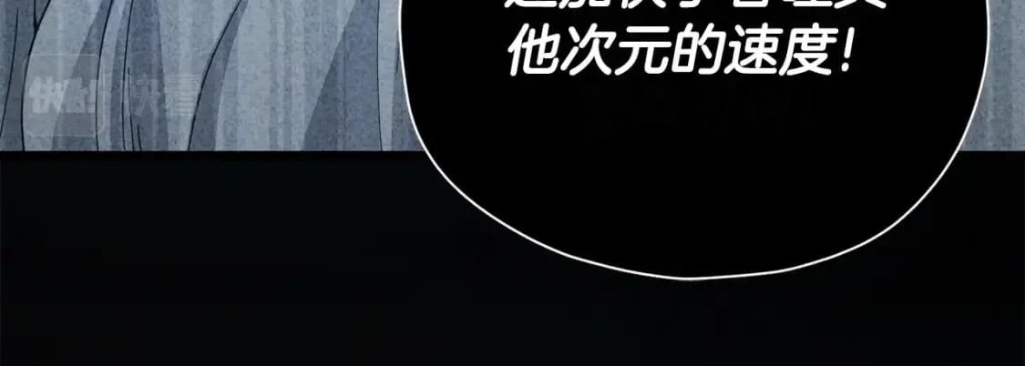 第128话 星星生病了 第11页