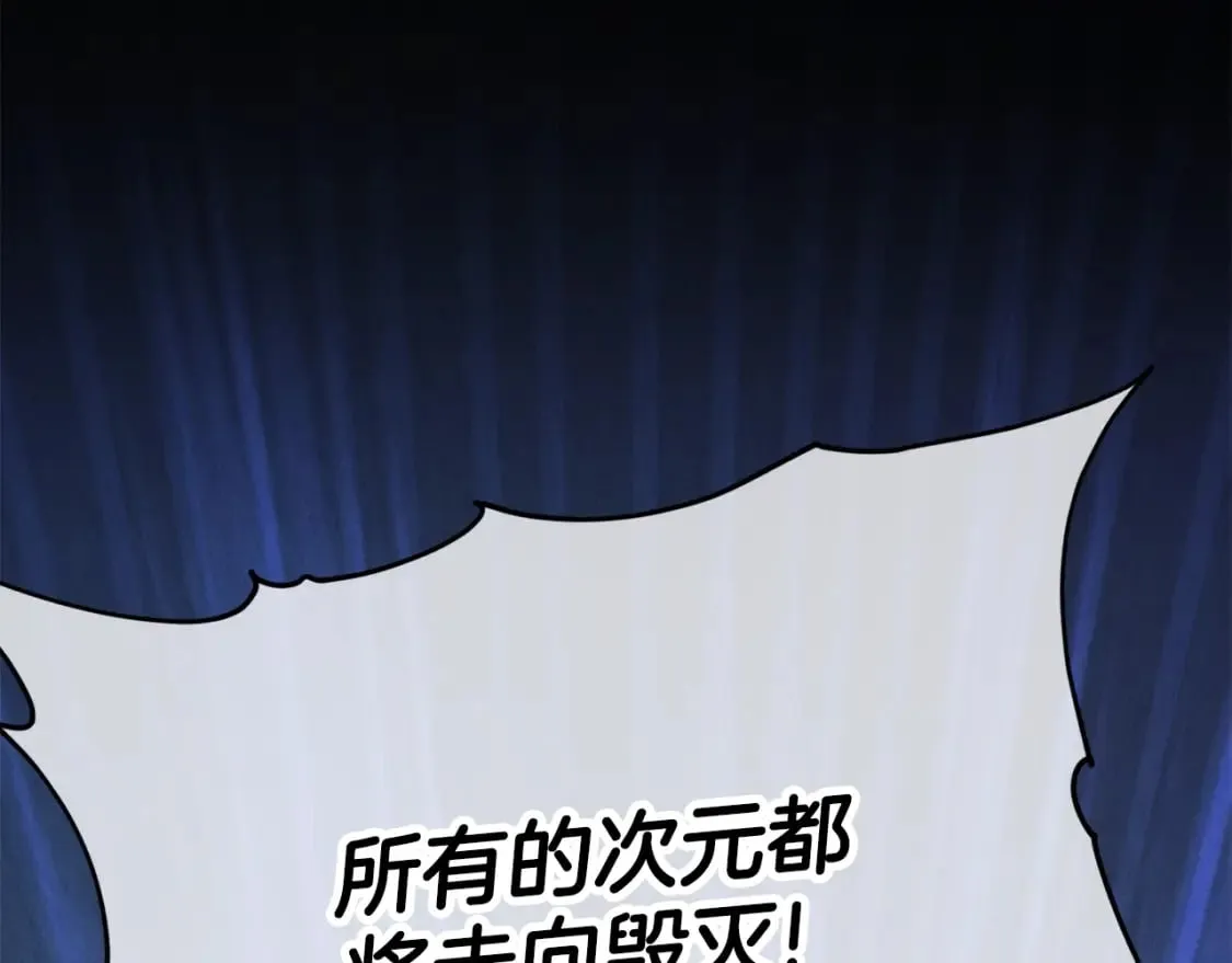 第128话 星星生病了 第12页