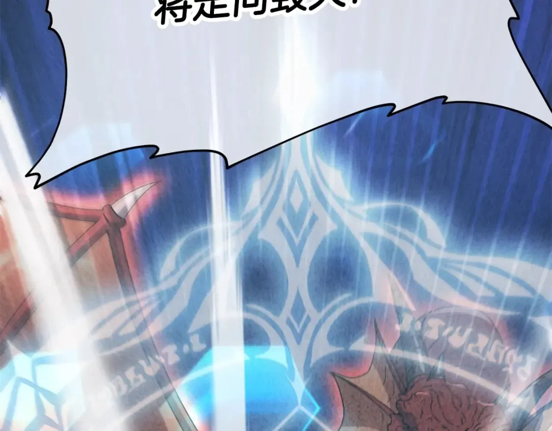 第128话 星星生病了 第13页