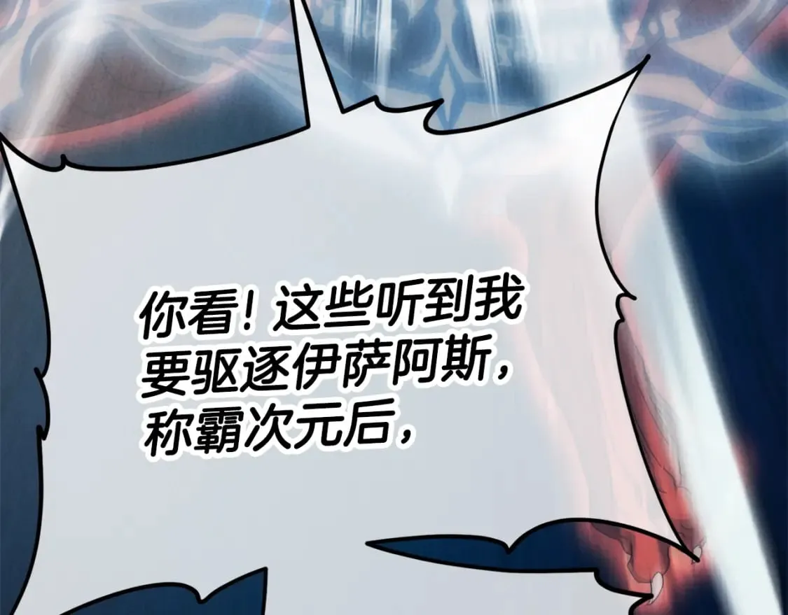 第128话 星星生病了 第16页