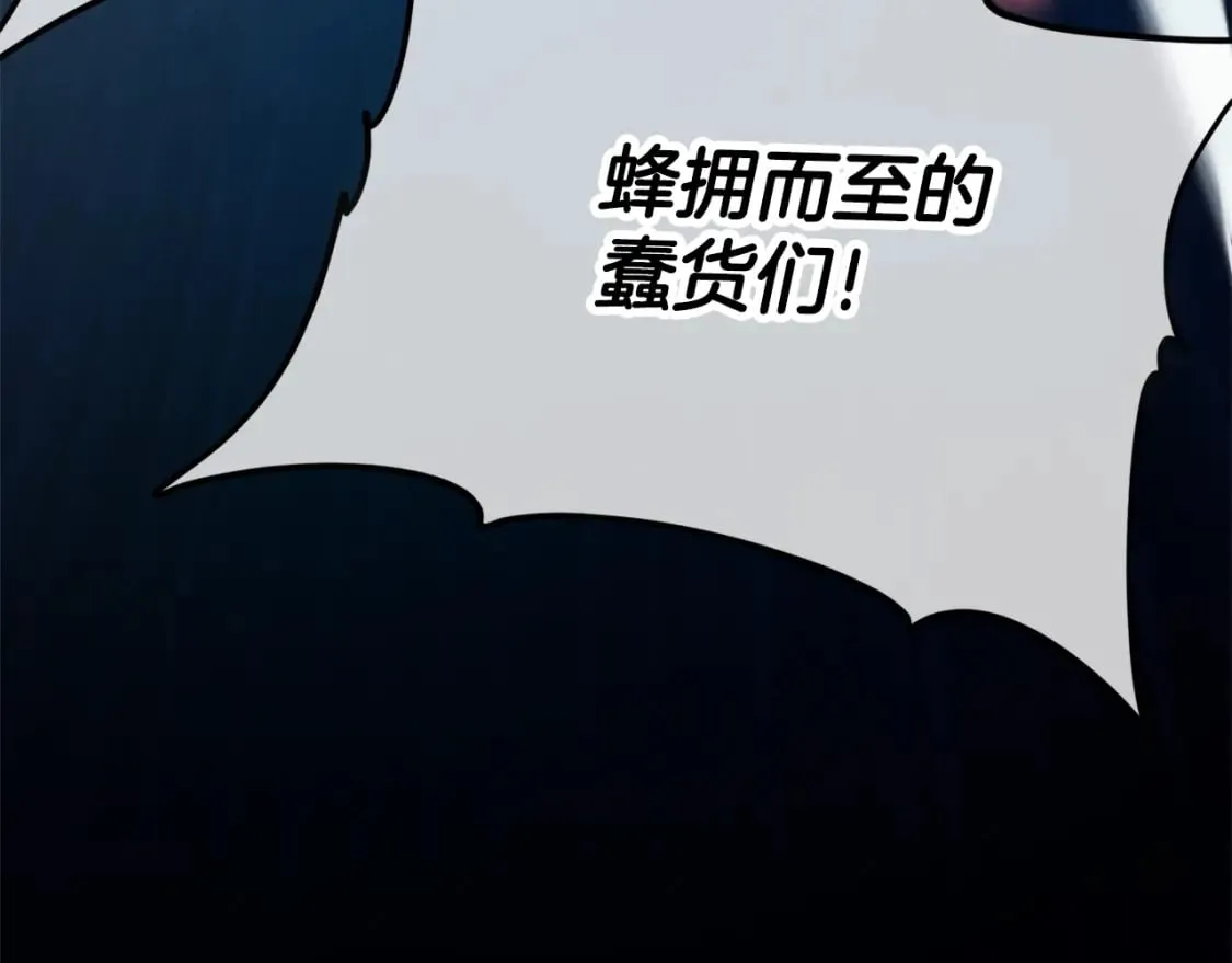 第128话 星星生病了 第17页