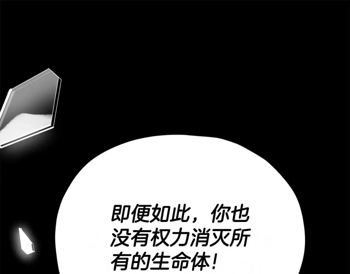 第128话 星星生病了 第19页