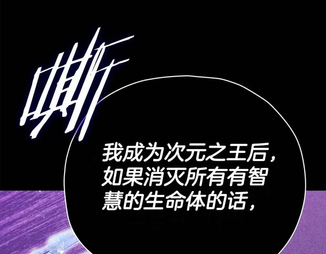 第128话 星星生病了 第23页