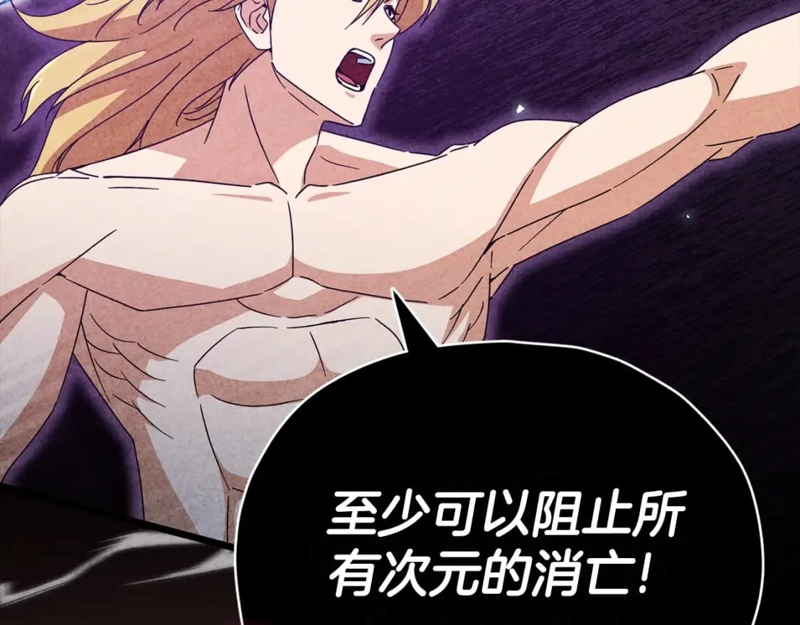第128话 星星生病了 第25页