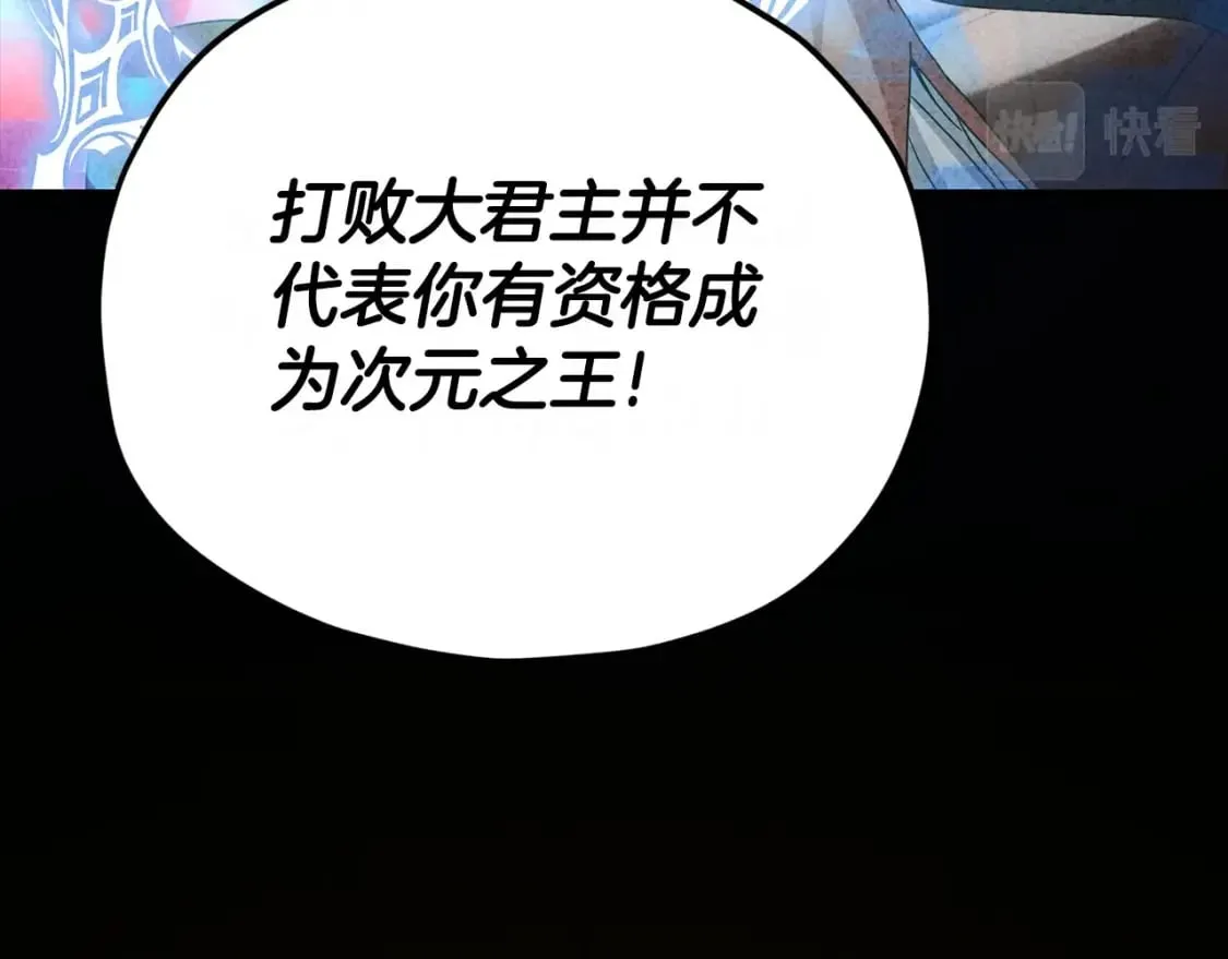 第128话 星星生病了 第28页
