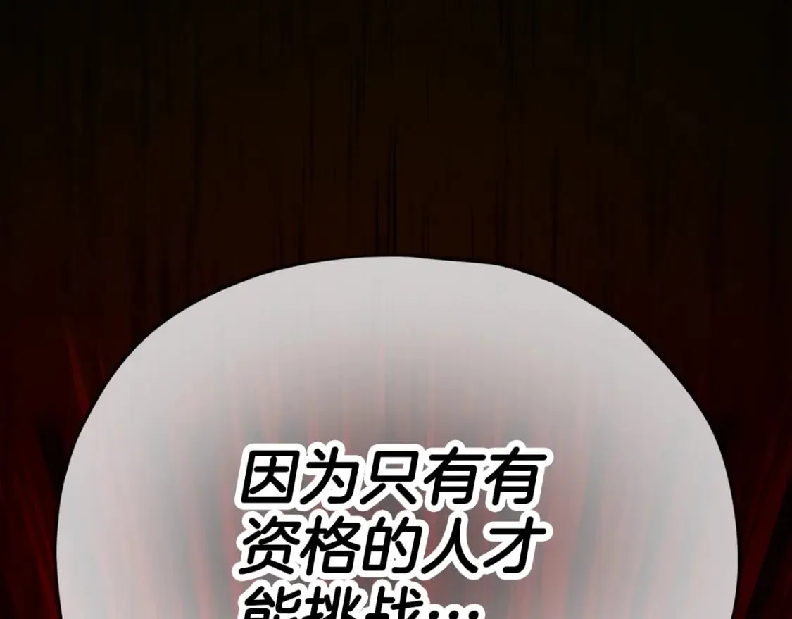 第128话 星星生病了 第30页