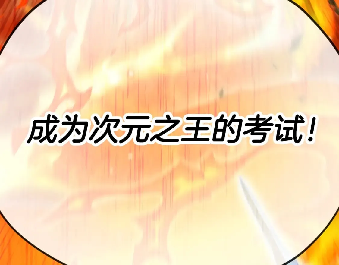 第128话 星星生病了 第34页