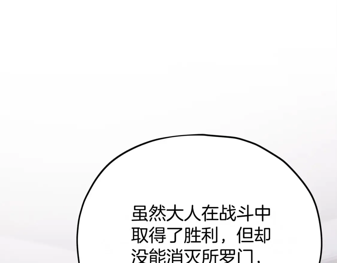 第128话 星星生病了 第40页