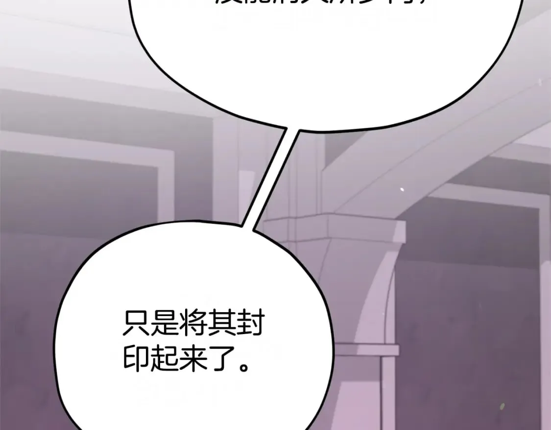 第128话 星星生病了 第41页