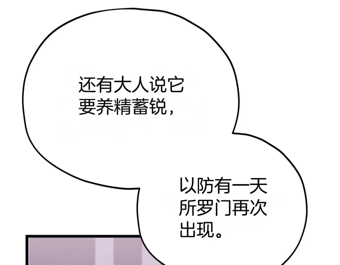 第128话 星星生病了 第44页