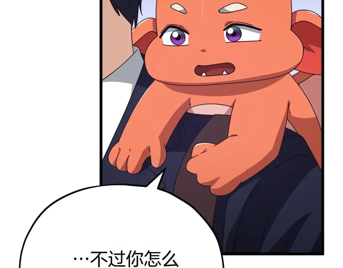 第128话 星星生病了 第47页