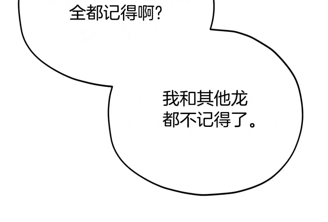第128话 星星生病了 第48页
