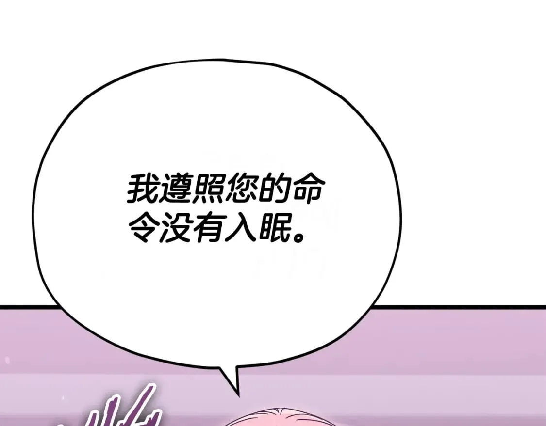 第128话 星星生病了 第49页