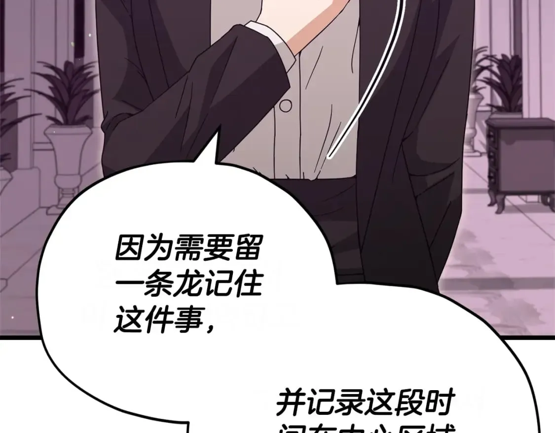 第128话 星星生病了 第51页