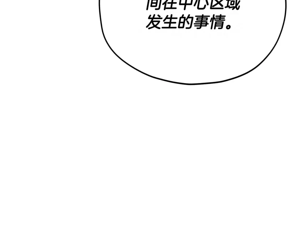 第128话 星星生病了 第52页