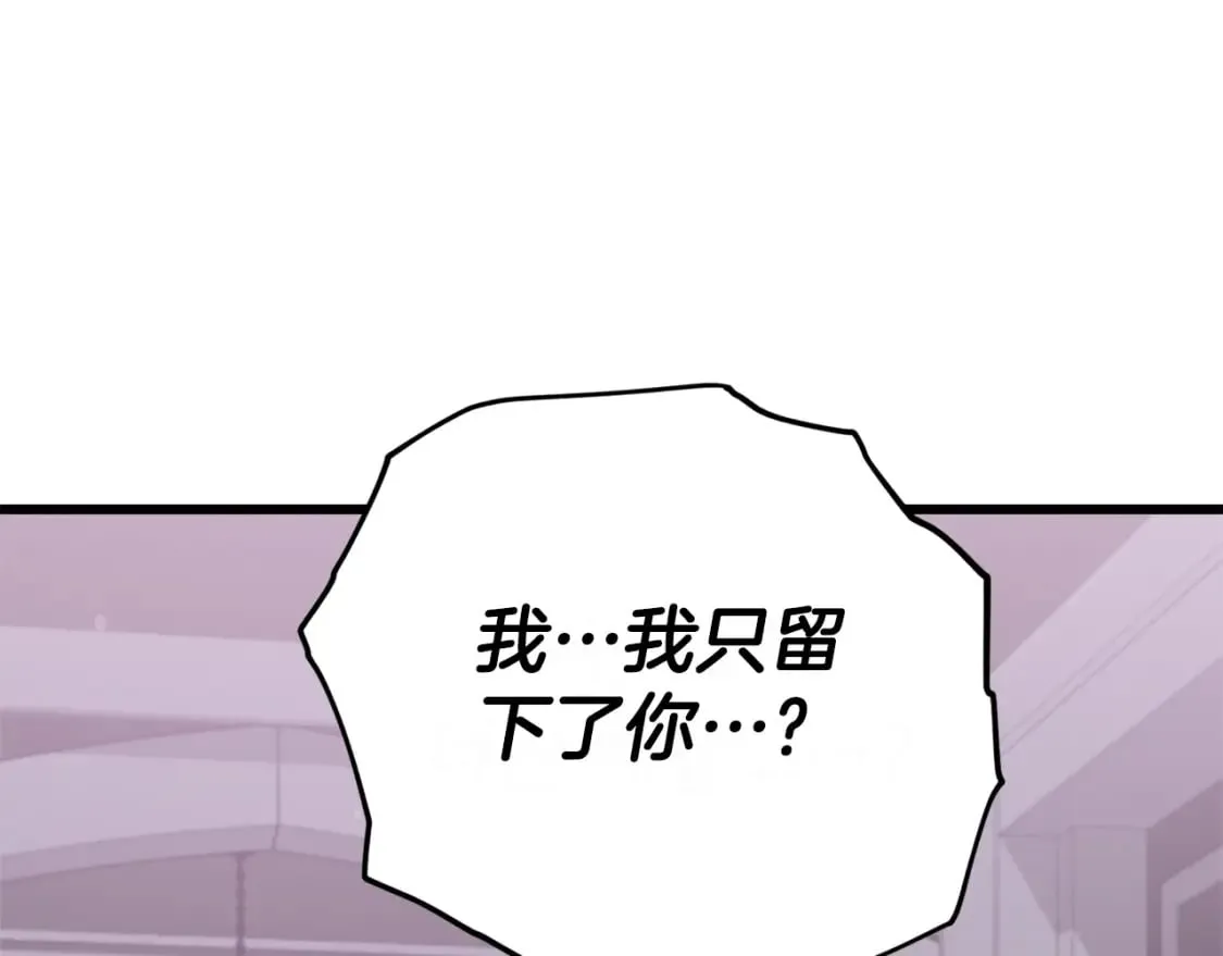 第128话 星星生病了 第53页