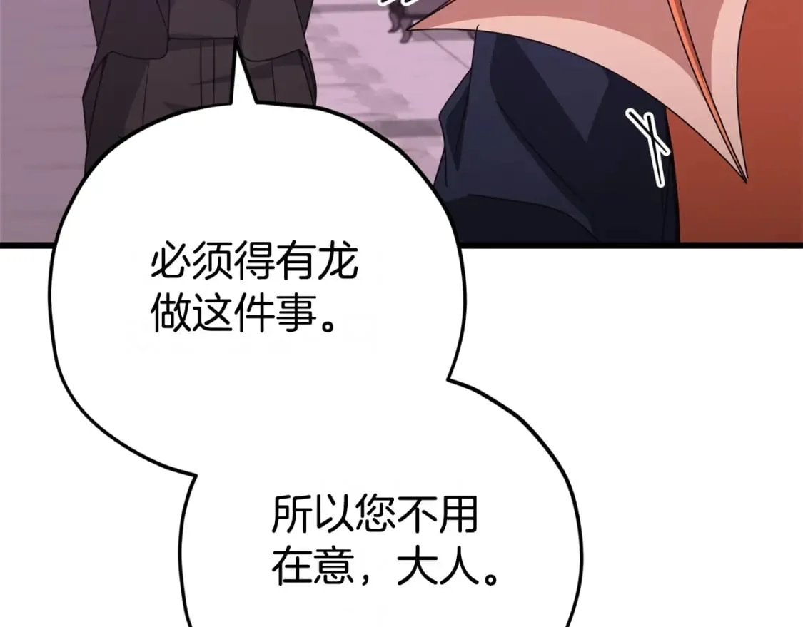 第128话 星星生病了 第55页