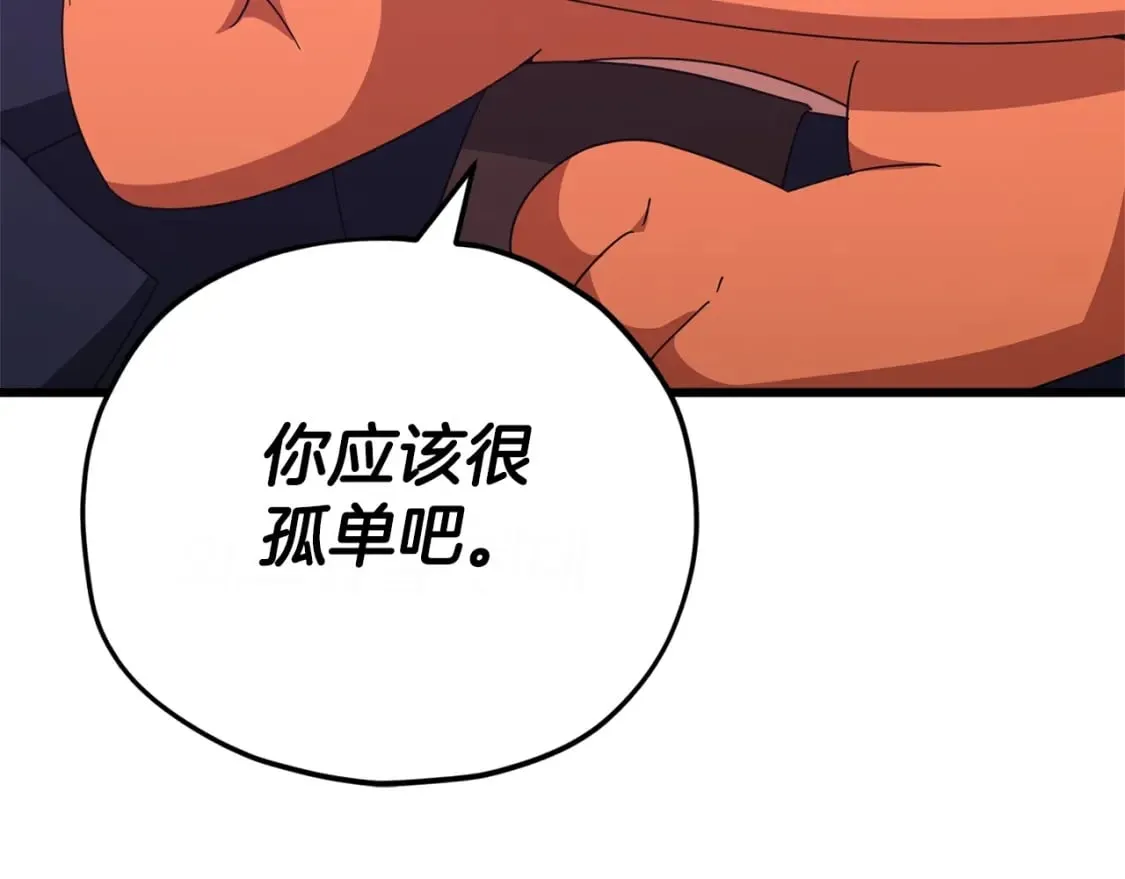 第128话 星星生病了 第58页